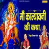 About Katyayani Mata Ki Katha Song